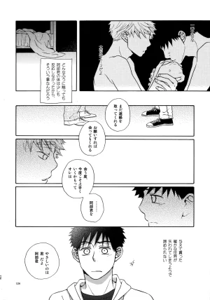 VERTICAL Fuji Sorako Kiss Me Again 3 Ookiku Furikabutte - Page 123