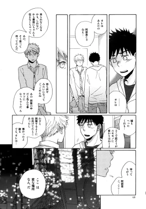 VERTICAL Fuji Sorako Kiss Me Again 3 Ookiku Furikabutte - Page 124