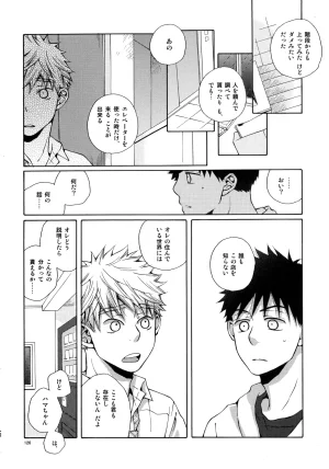 VERTICAL Fuji Sorako Kiss Me Again 3 Ookiku Furikabutte - Page 125