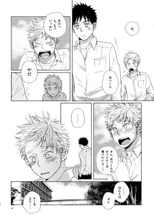 VERTICAL Fuji Sorako Kiss Me Again 3 Ookiku Furikabutte - Page 13