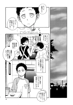 VERTICAL Fuji Sorako Kiss Me Again 3 Ookiku Furikabutte - Page 135