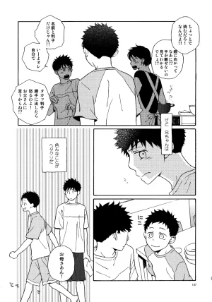 VERTICAL Fuji Sorako Kiss Me Again 3 Ookiku Furikabutte - Page 136