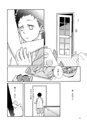 VERTICAL Fuji Sorako Kiss Me Again 3 Ookiku Furikabutte - Page 138