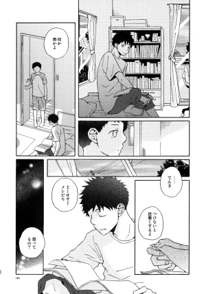 VERTICAL Fuji Sorako Kiss Me Again 3 Ookiku Furikabutte - Page 139