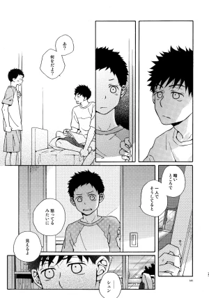 VERTICAL Fuji Sorako Kiss Me Again 3 Ookiku Furikabutte - Page 140