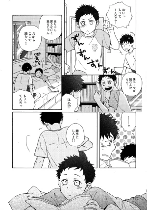 VERTICAL Fuji Sorako Kiss Me Again 3 Ookiku Furikabutte - Page 144