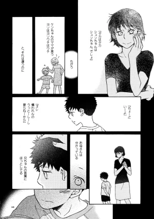 VERTICAL Fuji Sorako Kiss Me Again 3 Ookiku Furikabutte - Page 145