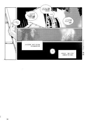 VERTICAL Fuji Sorako Kiss Me Again 3 Ookiku Furikabutte - Page 149