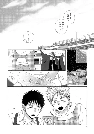 VERTICAL Fuji Sorako Kiss Me Again 3 Ookiku Furikabutte - Page 16
