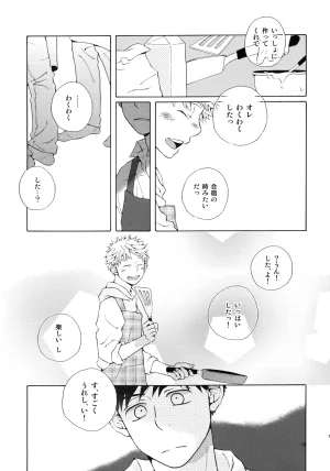 VERTICAL Fuji Sorako Kiss Me Again 3 Ookiku Furikabutte - Page 18