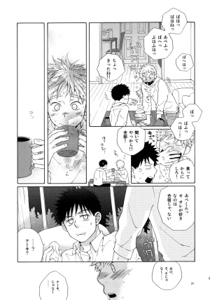 VERTICAL Fuji Sorako Kiss Me Again 3 Ookiku Furikabutte - Page 20