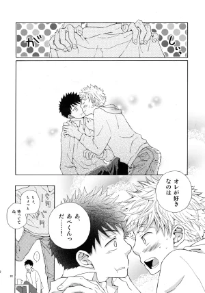 VERTICAL Fuji Sorako Kiss Me Again 3 Ookiku Furikabutte - Page 21