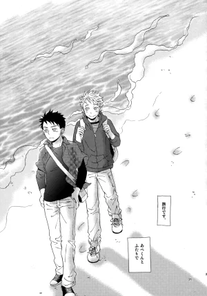VERTICAL Fuji Sorako Kiss Me Again 3 Ookiku Furikabutte - Page 24