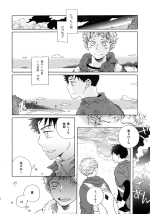 VERTICAL Fuji Sorako Kiss Me Again 3 Ookiku Furikabutte - Page 25