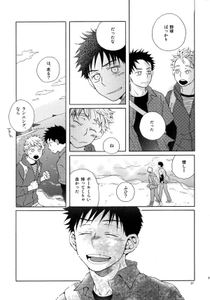 VERTICAL Fuji Sorako Kiss Me Again 3 Ookiku Furikabutte - Page 26