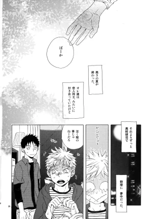 VERTICAL Fuji Sorako Kiss Me Again 3 Ookiku Furikabutte - Page 27