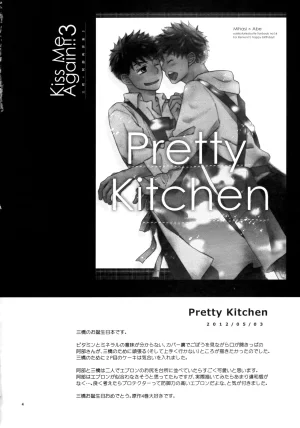 VERTICAL Fuji Sorako Kiss Me Again 3 Ookiku Furikabutte - Page 3