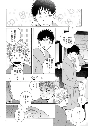 VERTICAL Fuji Sorako Kiss Me Again 3 Ookiku Furikabutte - Page 31