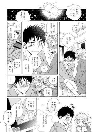 VERTICAL Fuji Sorako Kiss Me Again 3 Ookiku Furikabutte - Page 33