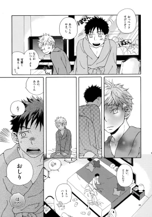 VERTICAL Fuji Sorako Kiss Me Again 3 Ookiku Furikabutte - Page 34