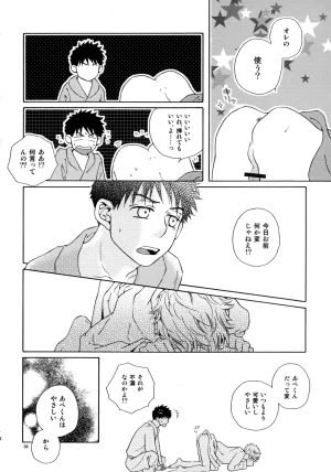 VERTICAL Fuji Sorako Kiss Me Again 3 Ookiku Furikabutte - Page 35