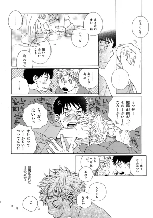 VERTICAL Fuji Sorako Kiss Me Again 3 Ookiku Furikabutte - Page 39