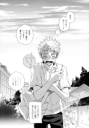 VERTICAL Fuji Sorako Kiss Me Again 3 Ookiku Furikabutte - Page 4