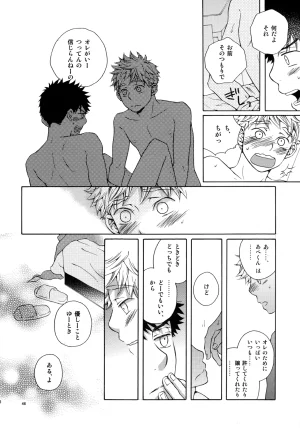 VERTICAL Fuji Sorako Kiss Me Again 3 Ookiku Furikabutte - Page 45
