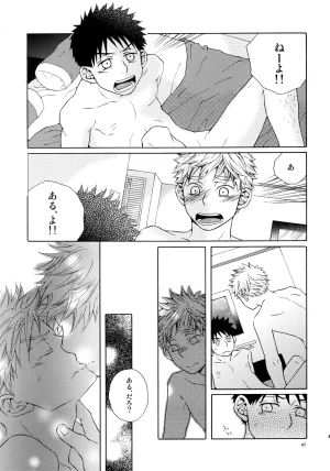 VERTICAL Fuji Sorako Kiss Me Again 3 Ookiku Furikabutte - Page 46