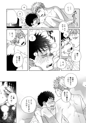 VERTICAL Fuji Sorako Kiss Me Again 3 Ookiku Furikabutte - Page 48