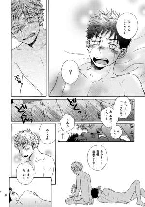 VERTICAL Fuji Sorako Kiss Me Again 3 Ookiku Furikabutte - Page 49