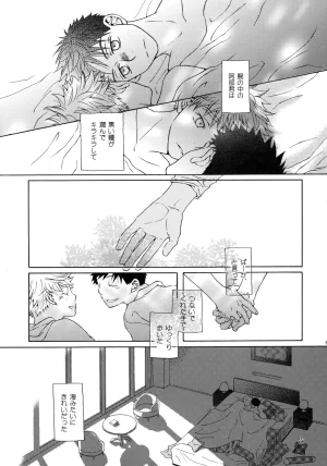 VERTICAL Fuji Sorako Kiss Me Again 3 Ookiku Furikabutte - Page 54