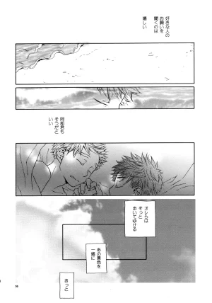 VERTICAL Fuji Sorako Kiss Me Again 3 Ookiku Furikabutte - Page 55