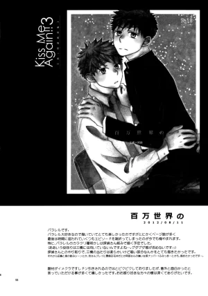 VERTICAL Fuji Sorako Kiss Me Again 3 Ookiku Furikabutte - Page 57