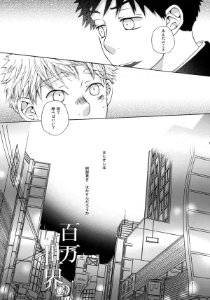 VERTICAL Fuji Sorako Kiss Me Again 3 Ookiku Furikabutte - Page 60
