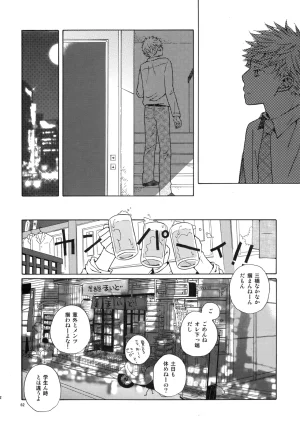 VERTICAL Fuji Sorako Kiss Me Again 3 Ookiku Furikabutte - Page 61