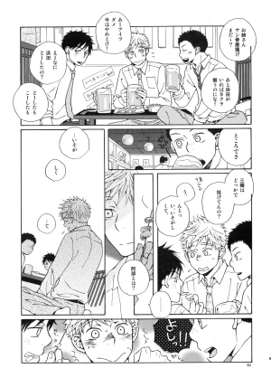 VERTICAL Fuji Sorako Kiss Me Again 3 Ookiku Furikabutte - Page 62