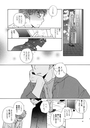 VERTICAL Fuji Sorako Kiss Me Again 3 Ookiku Furikabutte - Page 64