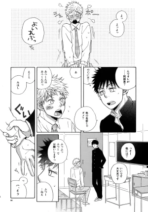 VERTICAL Fuji Sorako Kiss Me Again 3 Ookiku Furikabutte - Page 65