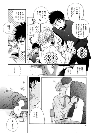VERTICAL Fuji Sorako Kiss Me Again 3 Ookiku Furikabutte - Page 66