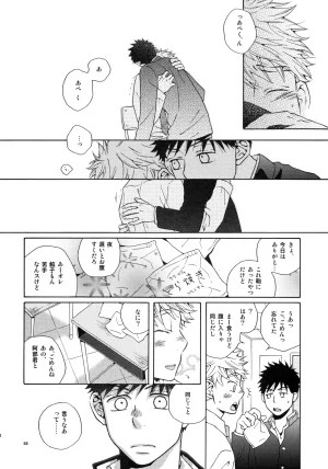 VERTICAL Fuji Sorako Kiss Me Again 3 Ookiku Furikabutte - Page 67