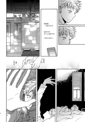 VERTICAL Fuji Sorako Kiss Me Again 3 Ookiku Furikabutte - Page 71