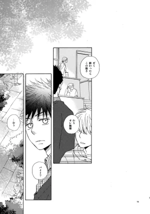 VERTICAL Fuji Sorako Kiss Me Again 3 Ookiku Furikabutte - Page 74