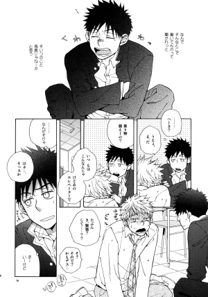 VERTICAL Fuji Sorako Kiss Me Again 3 Ookiku Furikabutte - Page 75