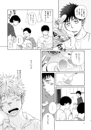 VERTICAL Fuji Sorako Kiss Me Again 3 Ookiku Furikabutte - Page 8