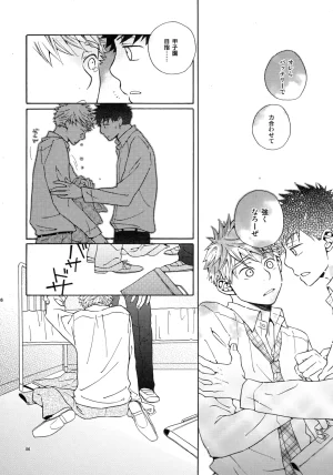 VERTICAL Fuji Sorako Kiss Me Again 3 Ookiku Furikabutte - Page 85