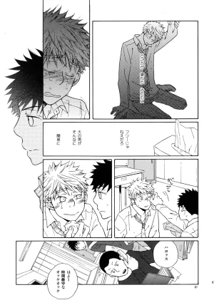 VERTICAL Fuji Sorako Kiss Me Again 3 Ookiku Furikabutte - Page 86