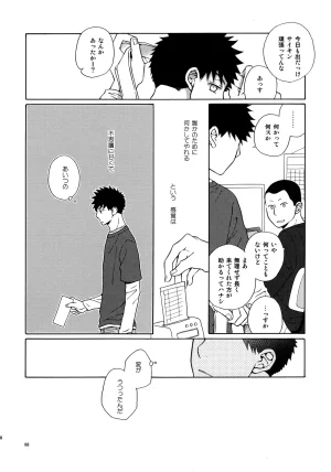 VERTICAL Fuji Sorako Kiss Me Again 3 Ookiku Furikabutte - Page 87