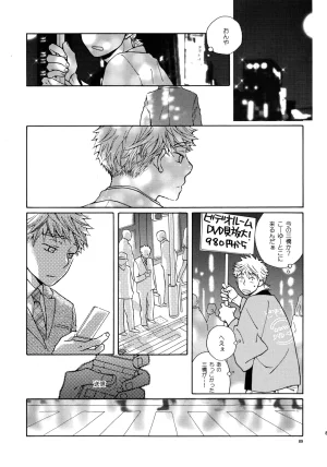 VERTICAL Fuji Sorako Kiss Me Again 3 Ookiku Furikabutte - Page 88