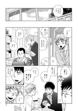 VERTICAL Fuji Sorako Kiss Me Again 3 Ookiku Furikabutte - Page 91